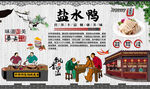 盐水鸭