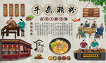 牛杂濑粉