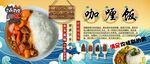咖喱饭背景墙