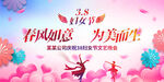 38妇女节