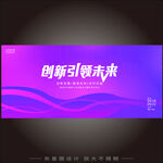 蓝紫色会议背景