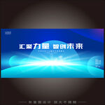 蓝色科技背景KV主视觉