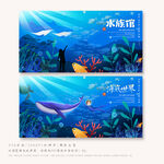 水族馆