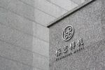 大理石LOGO样机