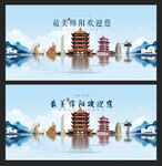 绵阳