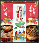 烤肉