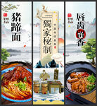 猪蹄面