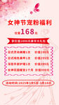宠粉福利