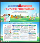 世界防治结核病日