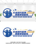 警营文化墙