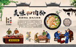 扣肉粉