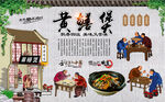 黄鳝煲