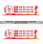 社会主义核心价值观文化墙