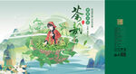  茶叶礼盒