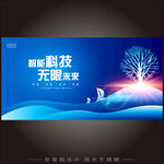 汇聚的科技之树主视觉