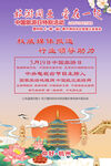 旅游海报