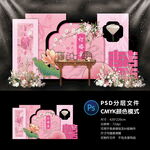 订婚宴