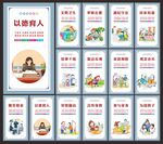 讲文明树新风