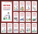 创建文明城市