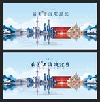 上海