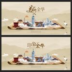 金华