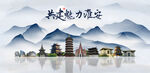 淮安