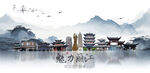 丽江