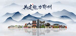 鄂州