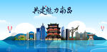南昌