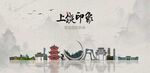 上饶