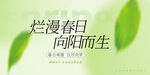 春天春季发布会