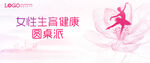 KV 女性生育健康