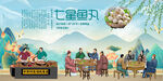 七星鱼丸