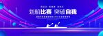 划船比赛