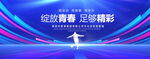 足球运动