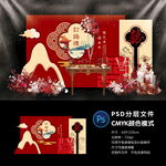订婚宴