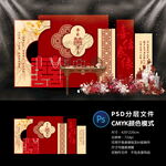 订婚宴