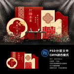 订婚宴