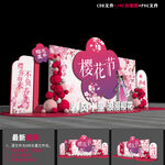 樱花节美陈造型