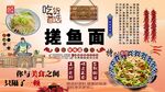 搓鱼面背景墙