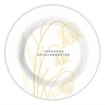 风信子