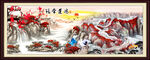 长城国画长城