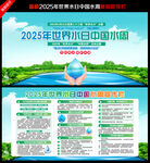 2025中国水周
