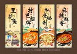 豆花鱼