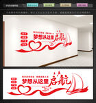 技师学院文化墙