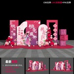 桃花节合影区
