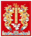 鱼化龙海水江崖升龙线描金龙包装