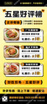 粤味美食海报