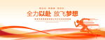 奔跑比赛
