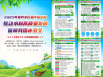 2025年中国水周